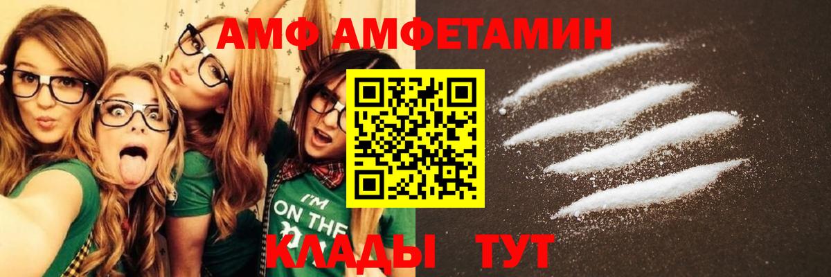 АМФ VHQ Бугульма