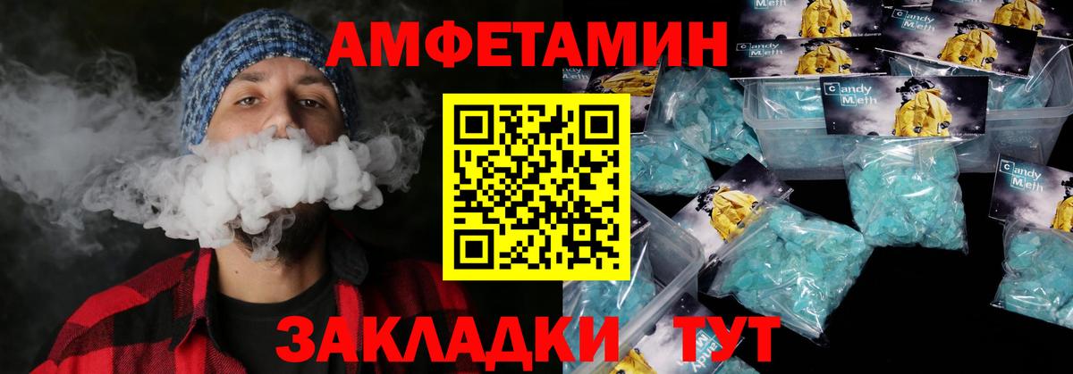 Amphetamine 97% Бугульма