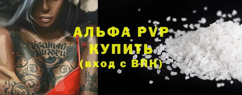 где найти   Бугульма  Alpha PVP кристаллы 