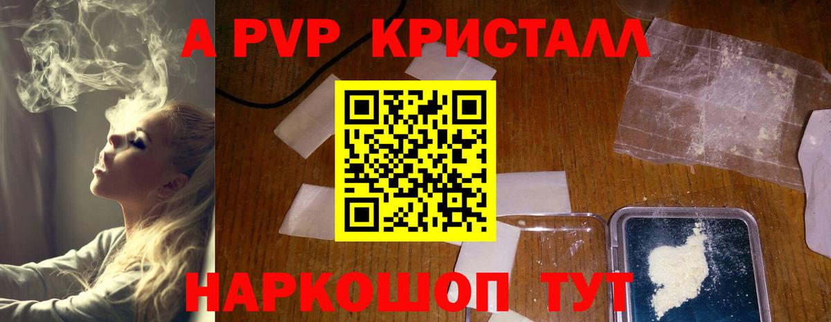 Альфа ПВП VHQ  Бугульма  как найти закладки  А ПВП СК  Alpha PVP СК КРИС 