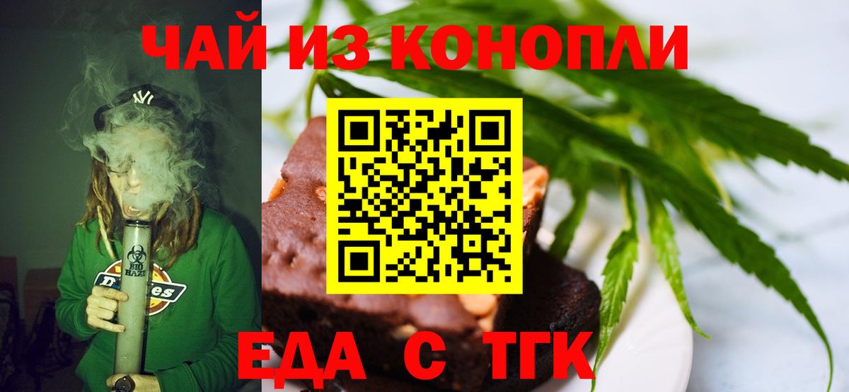 Бугульма  Cannafood марихуана  Вход с VPN 
