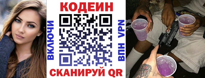 Кодеин напиток Lean (лин)  Бугульма 