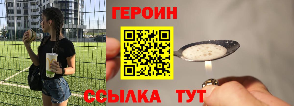 ГЕРОИН VHQ  Вход с VPN  Бугульма 