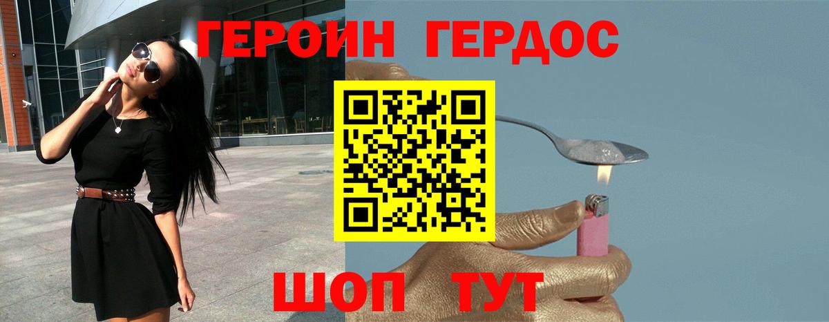ГЕРОИН афганец Бугульма