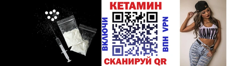 КЕТАМИН ketamine Бугульма