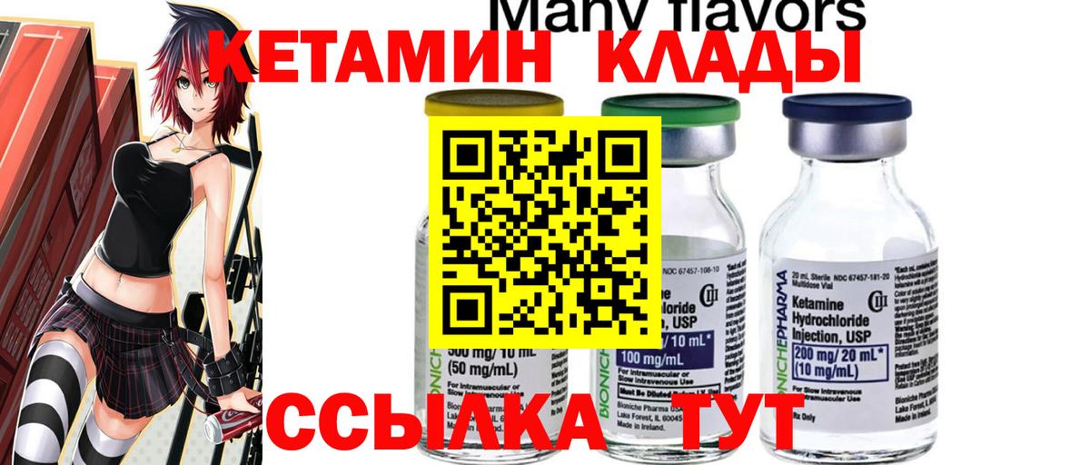 КЕТАМИН ketamine  Вход с VPN  Кетамин ketamine  Бугульма 