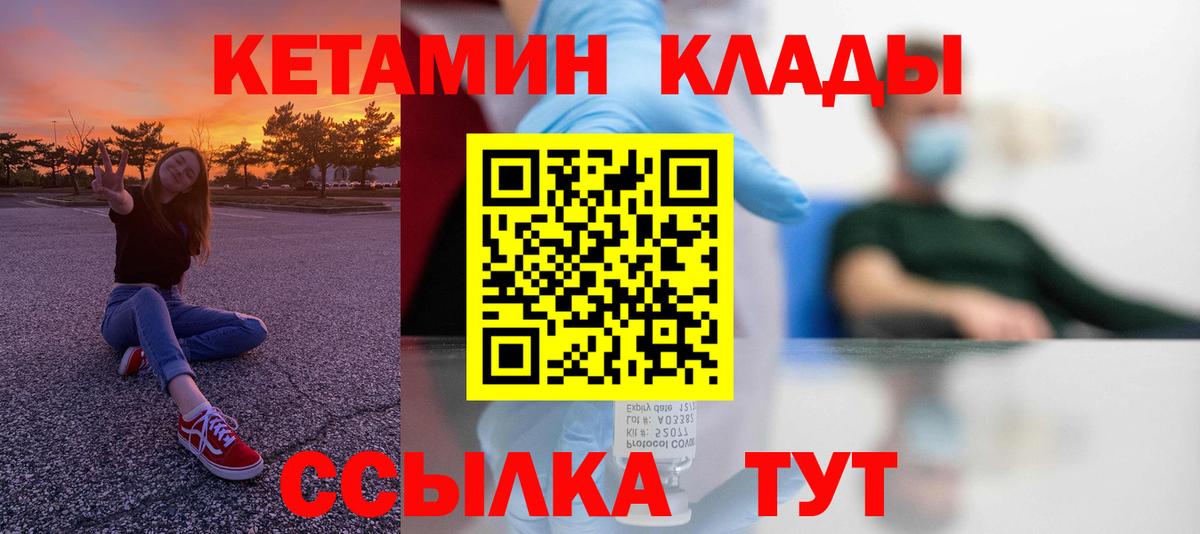 Кетамин ketamine  Бугульма  Кетамин ketamine 