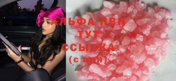 альфа пвп Бронницы