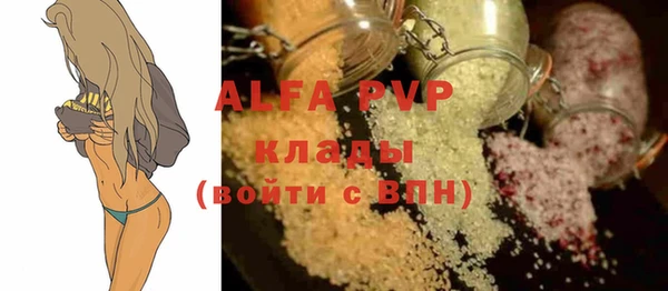 альфа пвп Бронницы