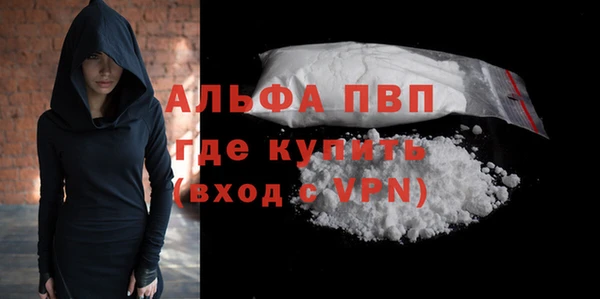 альфа пвп Бронницы