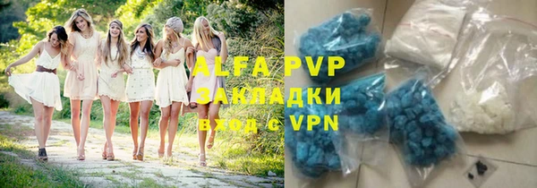 альфа пвп Бронницы