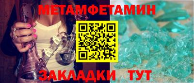 первитин Бийск