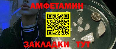 первитин Бийск