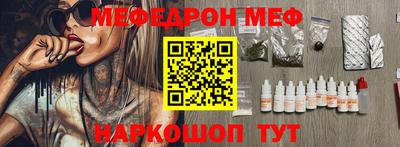 меф VHQ Берёзовский