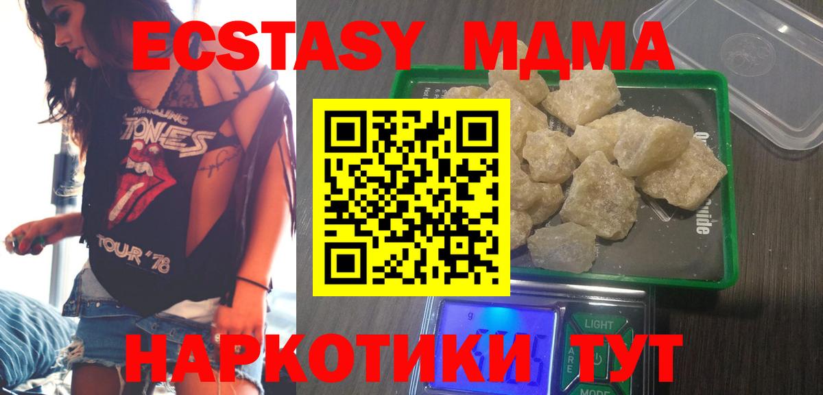 MDMA кристаллы  MDMA кристаллы  Бугульма 