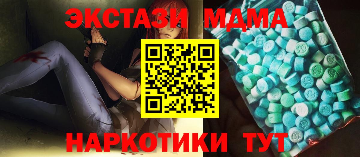 Бугульма  МДМА кристаллы  МДМА crystal  МДМА  Вход с VPN 