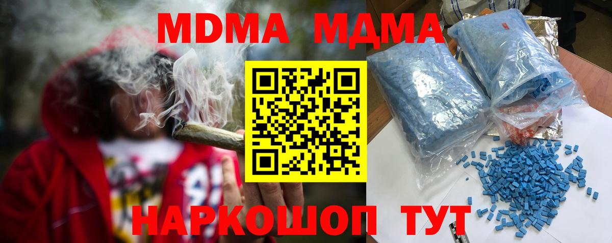 МДМА Molly Бугульма