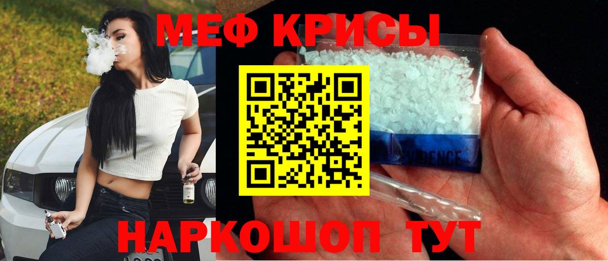 Меф мяу мяу мука Бугульма