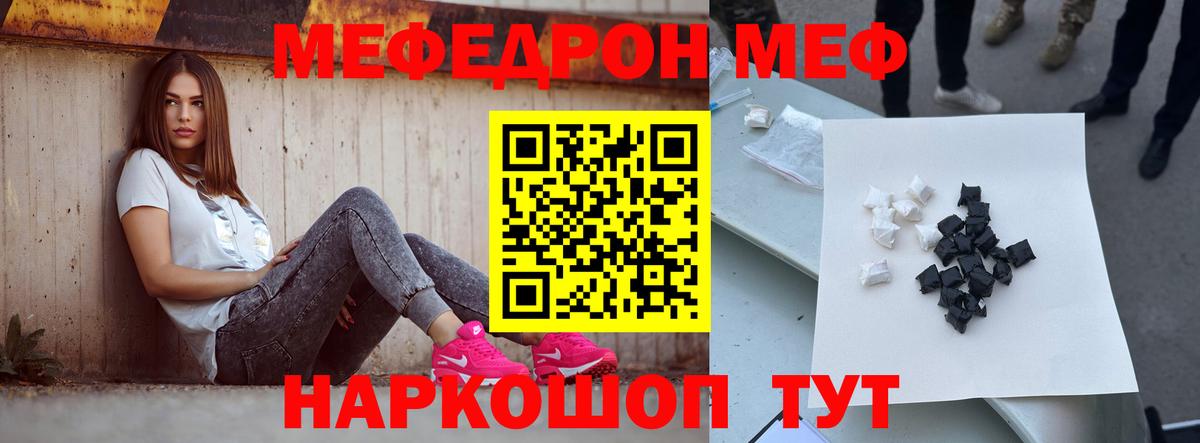 Меф 4 MMC  где можно купить   Бугульма  МЯУ-МЯУ 