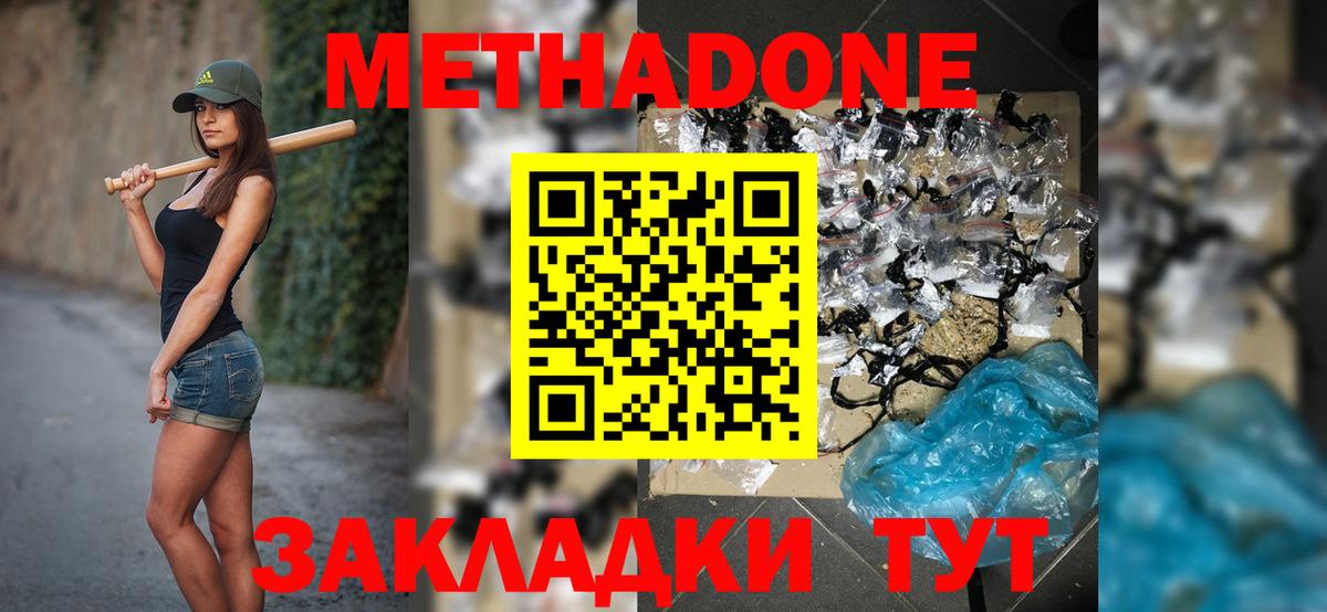 Метадон мёд  Вход с VPN  Бугульма 