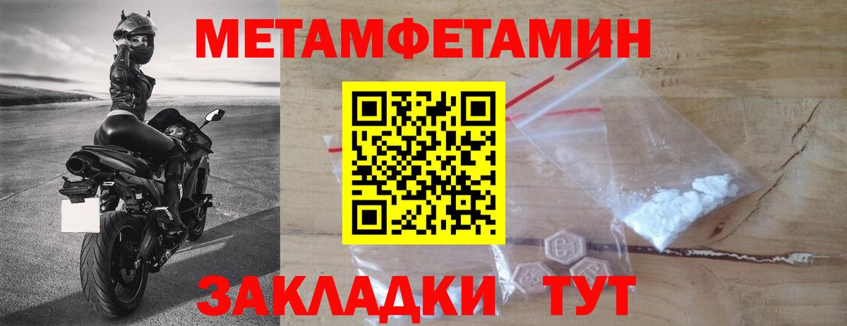 Бугульма  Первитин кристалл  Вход с VPN  Первитин  Первитин кристалл 