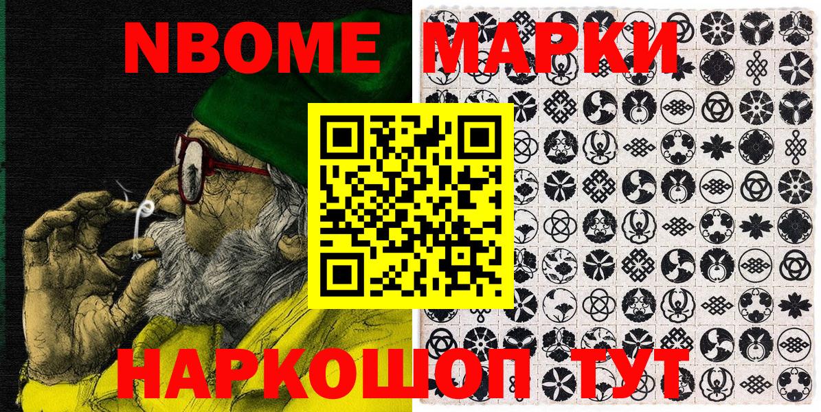 Марки NBOMe 1500мкг  Марки NBOMe  Бугульма 