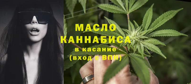 ТГК THC oil  Бугульма 