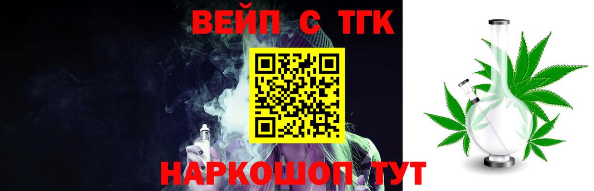 Бугульма  Дистиллят ТГК концентрат  Вход с VPN 
