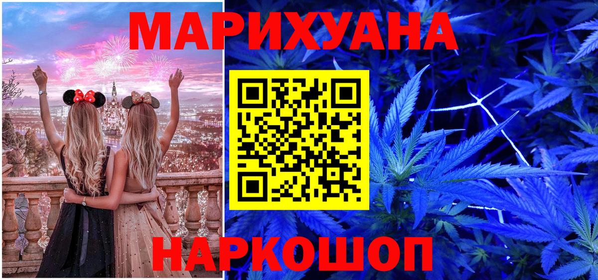 Шишки марихуана THC 21% Бугульма